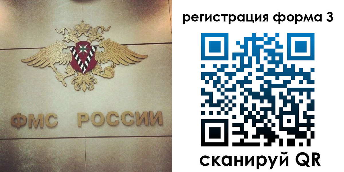 временная регистрация 2025 в Люберцах