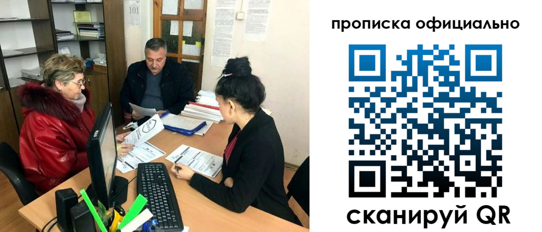 прописка гарантия в Люберцах