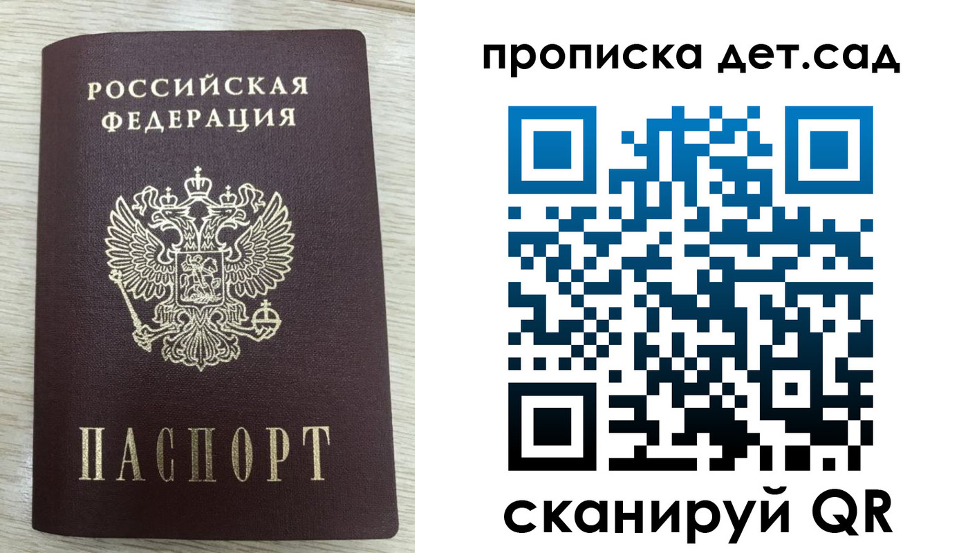 прописка паспорт в Люберцах