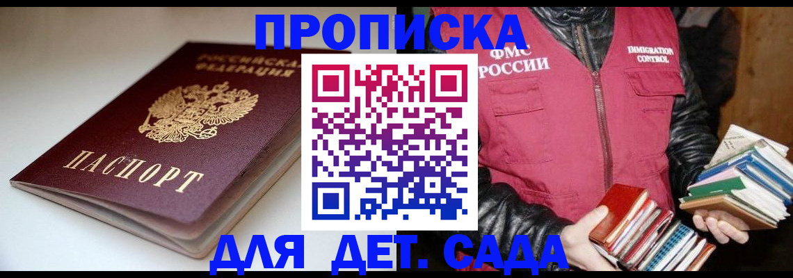 временная регистрация надежно в Люберцах