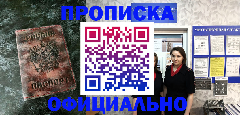 временная регистрация адрес в Люберцах