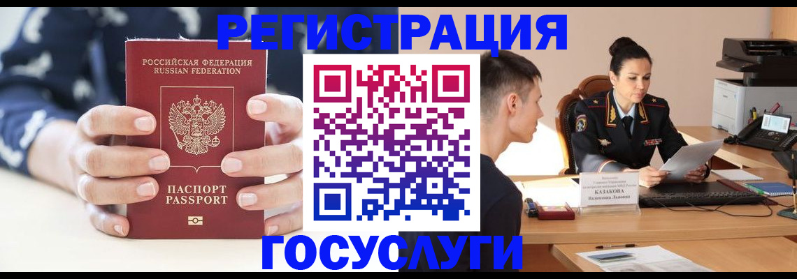 временная регистрация надежно в Люберцах