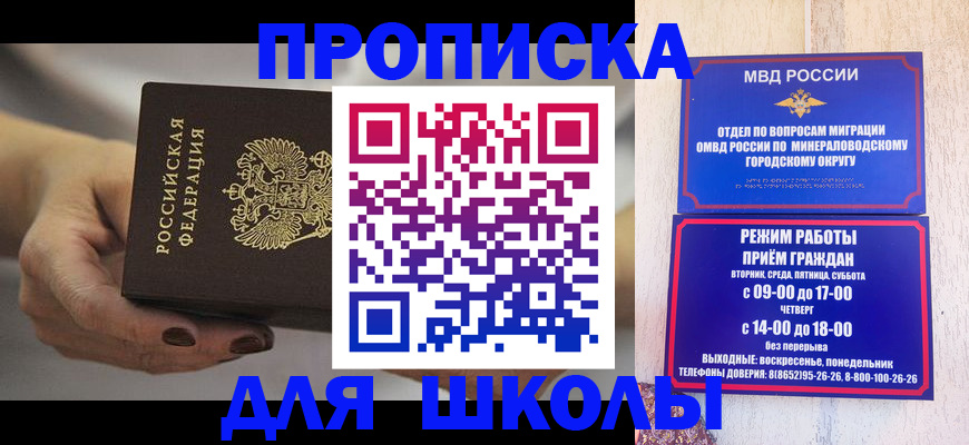 прописка законно в Люберцах